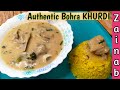 Bohra authentic khurdi khic.i mutton white soup doodh wali khurdi zaiqawithzainab