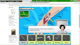 №5 Обзор игры Операция на руку screenshot 5
