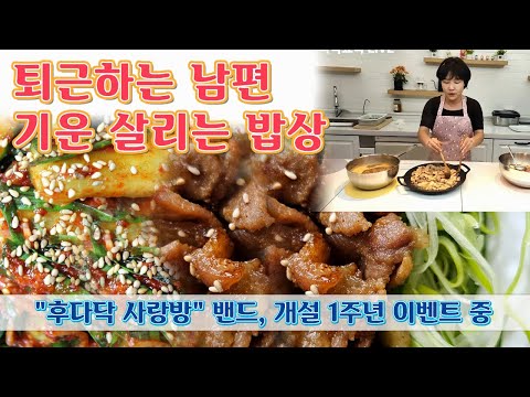 🔴 <strong>봄</strong> <strong>나물</strong> 달래로 상큼한 오이무침과 돼지불고기에 반주 한잔 (무장아찌 2탄)