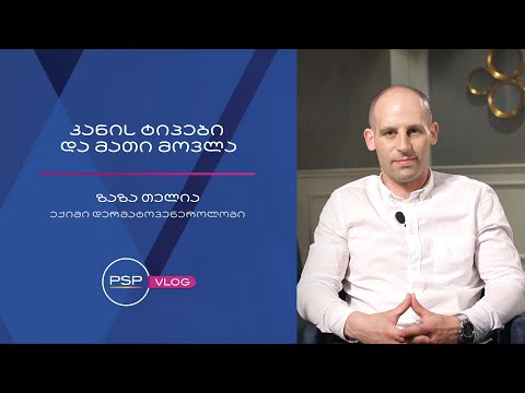 კანის ტიპები და მათი მოვლა ექიმი დერმატოლოგვენეროლოგი ზაზა თელია