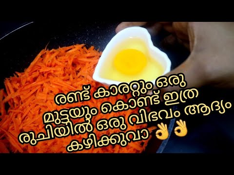 കുട്ടികൾ പച്ചക്കറി കഴിക്കുന്നില്ലേ?എങ്കിൽ ഇതുപോലൊന്ന് കൊടുത്തു നോക്കു👌അപ്പോൾ കാണാം Magic|Carrot cake