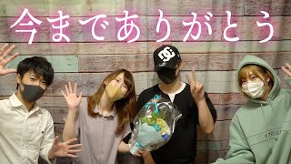 今まで本当にありがとう。【ネコライズYouTube卒業】