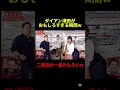 津田にしか出せない空気が好きすぎるw #shorts #tv #tiktok #面白い #切り抜き #おもしろ #バズれ