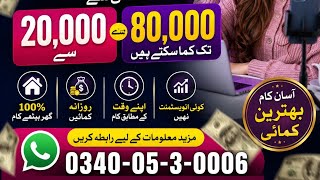 Streamkar live full detailed video | streamkar application per earning kaise karen screenshot 3