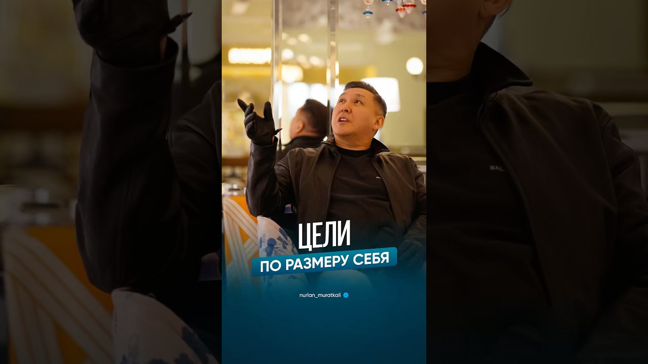 Цели — по размеру себя