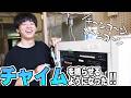 壊れてた放送室が復活した！！！【メンバー動画公開】
