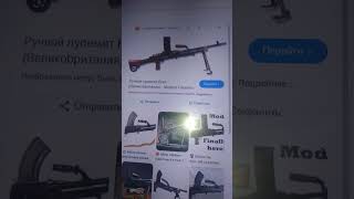 Лампа на акумуляторах ідея від Bren ліцензійна версія чехословацького ручного кулемета ZGB33 ZBvz26