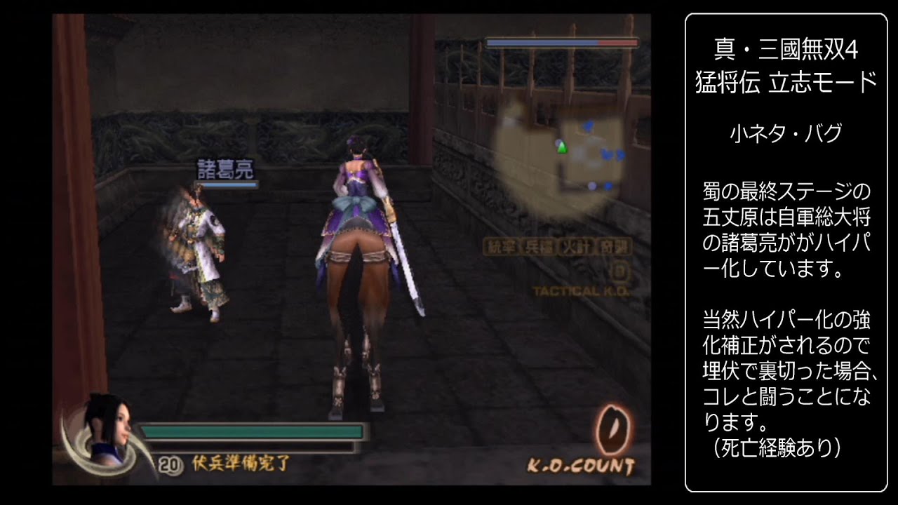 立志モード 特別賞賛　蜀漢