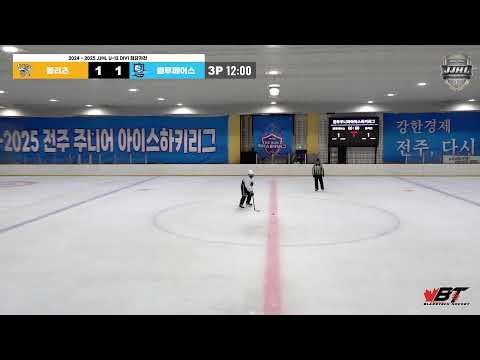 LIVE l 블리츠 vs 블루베어스 I 2024 - 2025 JJHL U-12 DIV1 최강자전