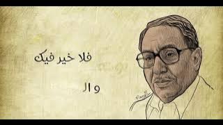 ما معنى شرم برم و ترللي ؟