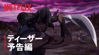 Watch Yasuke Anime Trailer/PV Online