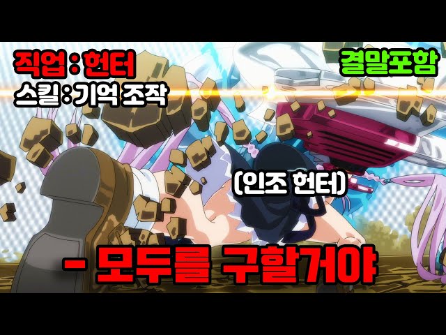 사람도 조종하고 몬스터들도 조종할 수 있는 개사기 SSS급 스킬을 각성했지만 각성한 줄 모르는 순수한 소녀