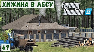: FS 22 - Deer Lands.   .   .     # 67