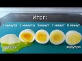 Сколько варить яйца всмятку и вкрутую | How Long To Boil Eggs