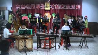 1021225英語週活動表演-2-2 國樂團A團 耶誕組曲+望春風