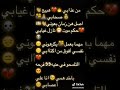 من عذابى هبيع صحابى 