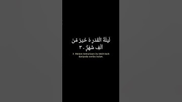 سورة القدر بصوت جميل