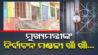 Odisha Elections 2024 | Voters in Hinjili Assembly constituency cast votes