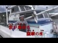 原 完治 の男の漁場(カラオケ)(篠原利晴 詩・曲) Ver2
