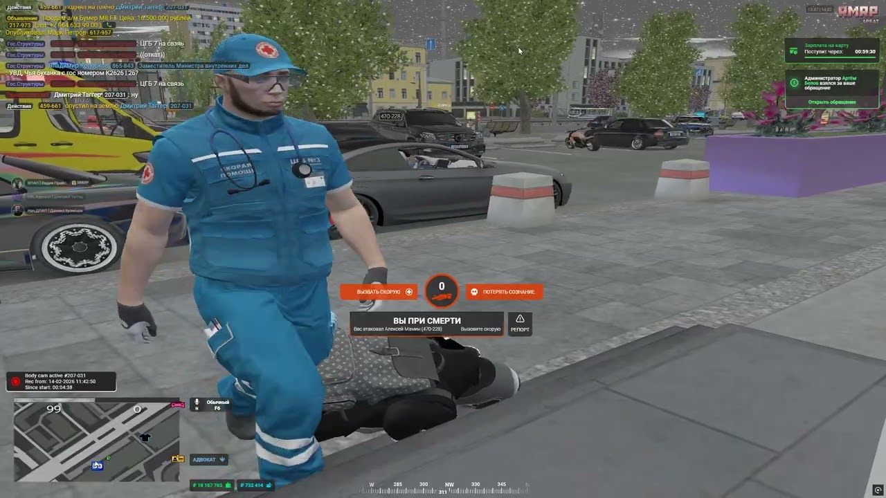 Grand Theft Auto V 2026 02 14   11 45 36 02