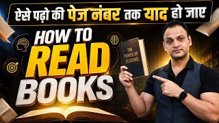 How To Read Books , पेज No. तक याद हो जाएंगे #kumarsir  #govtjobs #books  #education ucatiom #ias