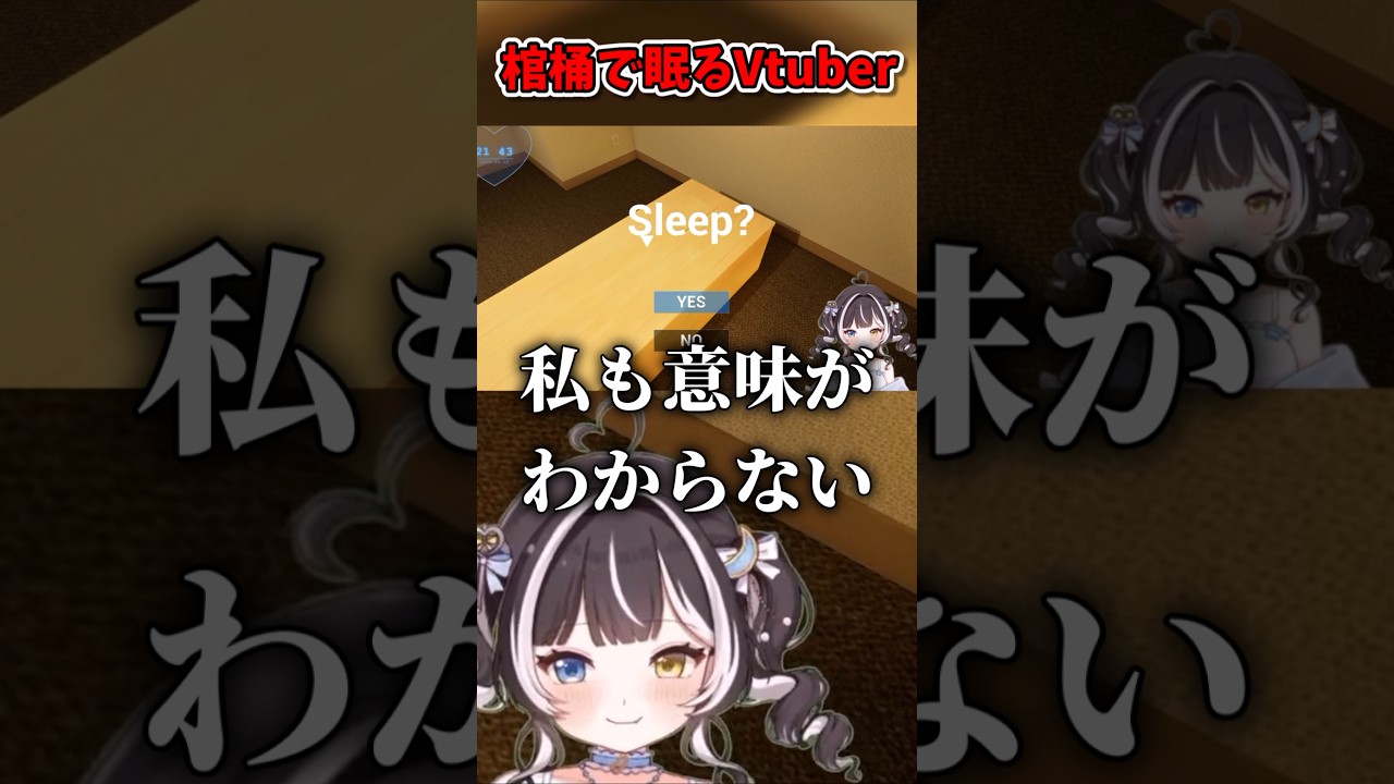 寝心地よかったのかな(そこじゃない)