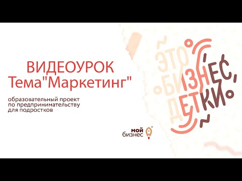 Видеоуроки по теме