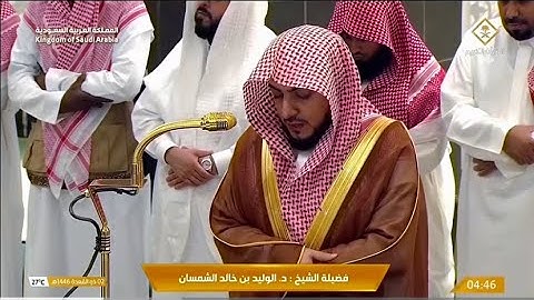 تلاوة تحبيرية بأداء خاشع من سورة العنكبوت للشيخ د. الوليد الشمسان | فجر الأربعاء 2-11-1445هـ