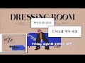 JPN なとり 드레싱룸 제작 배경 Ft 촬영할때의 사장님 JPN なとり 드레싱룸 제작 배경 Ft 촬영할때의 사장님