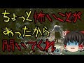 怖いスレシリーズ『ちょっと怖いことがあったから聞いてくれ』