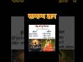 #shortsvideo #division of baudh#ssccgl #gk #railwayexam #tetexam #allgovtexam #history #viralvideo