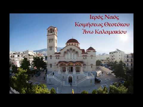 Γ' -- 'Αγιος
