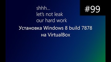 Установка Windows 8 build 7878 на VirtualBox