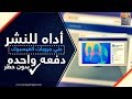 أداه  للنشر علي جروبات الفيسبوك دفعه واحده بدون حظر | How to online marketing facebook groups