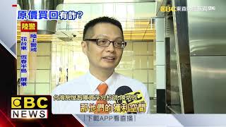 建商保證3年原價買回成話術？！民眾：吸引買屋