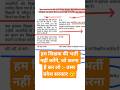 नहीं करेंगे शिक्षक भर्ती #uptet#ctet #teacher #bpsctre4 #uptet2021 #sikshakbharti #upteacherbharti