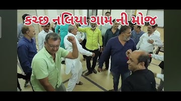 LIKE SHARE SUBSCRIBE COMMENT KARISHMA DESHANI OFFICIAL KUTCH NALIYA NI MOJ #newvideo #new #trending 