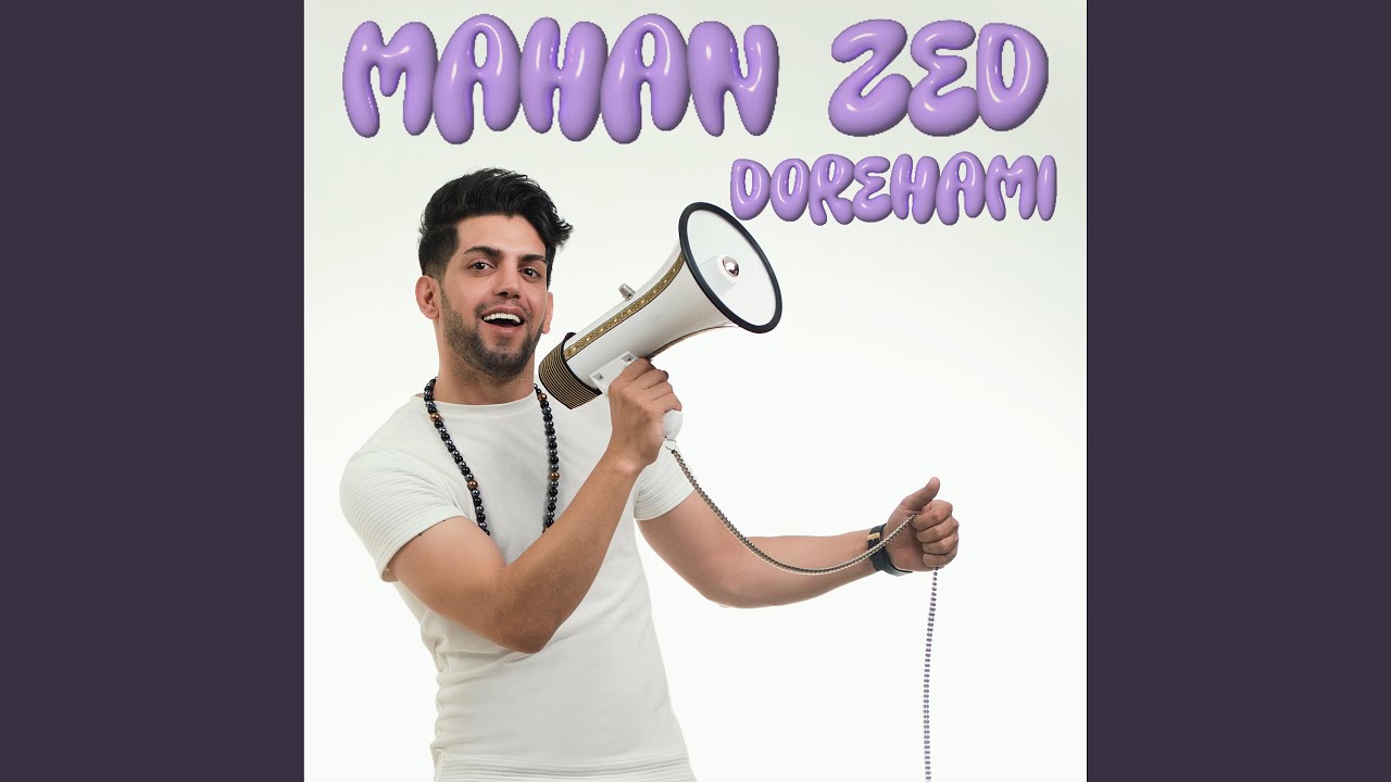 Dorehami