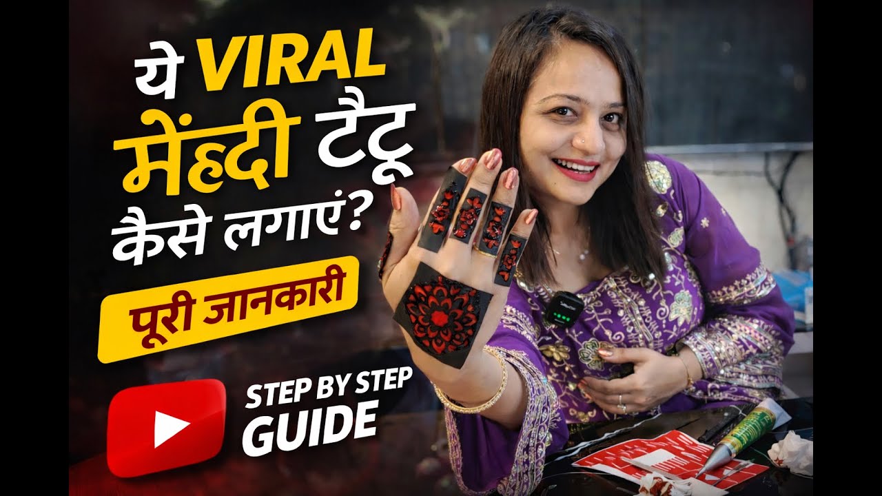 WOW! Best way to apply henna in Just 5 minutes