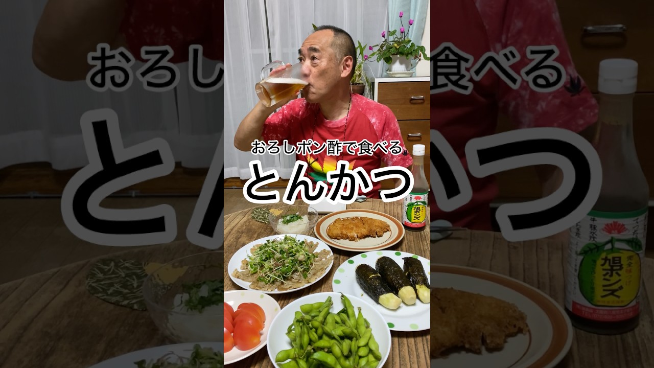 【とんかつ】サクサクジューシーさっぱりとおろしポン酢で食べます。