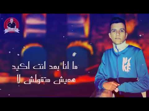 لو قلبك انت محبنيش ميهمنيش عصام صاصا الكروان