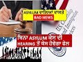 Bad News For Asylum Seekers | Judge Can Deny Asylum Case If Application Incomplete | in Punjabi