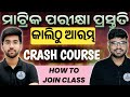 How to join live class? 10th crash course | 10th class board exam paper 2026