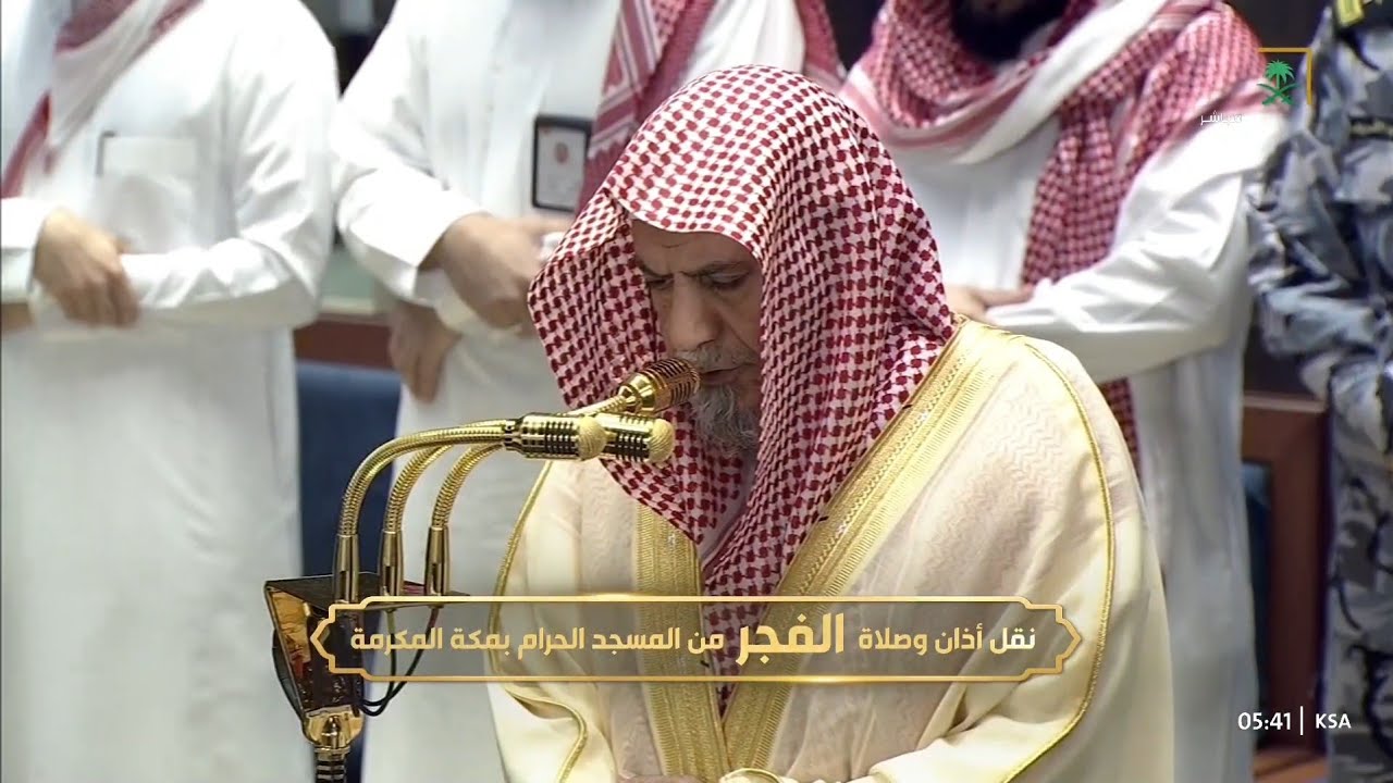 صلاة الفجر من المسجد الحرام بمكة المكرمة للشيخ صالح بن حميد 13 رمضان 1447هـ