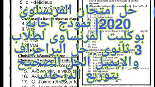 اجابة بوكليت الفرنساوى..  اجابة امتحان اللغة الفرنسية  ثانويه عامه 2020 ..إجابة السؤال المثير للجدل