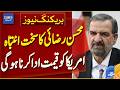 Mohsen Rezaee Warning Iran Says US Will Pay Price Middle East Tensions Breaking News Dawn News 