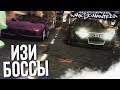 ИЗИ БОССЫ! НЕ ПОЧУВСТВОВАЛ! (ПРОХОЖДЕНИЕ NFS: MOST WANTED #7)