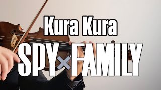 "Kura Kura / クラクラ / 어질어질" - SPY×FAMILY Season 2 OP [Ado] (Violin Cover)