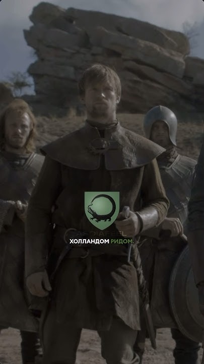 Куда же делись кости Нэда Старка? #gameofthrones #houseofthedragon # ...