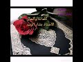 نشيد حلقات القرآن كلمات وألحان واداء بشار رشاد الزبير
